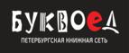 Скидка 30% на все книги издательства Литео - Кировская